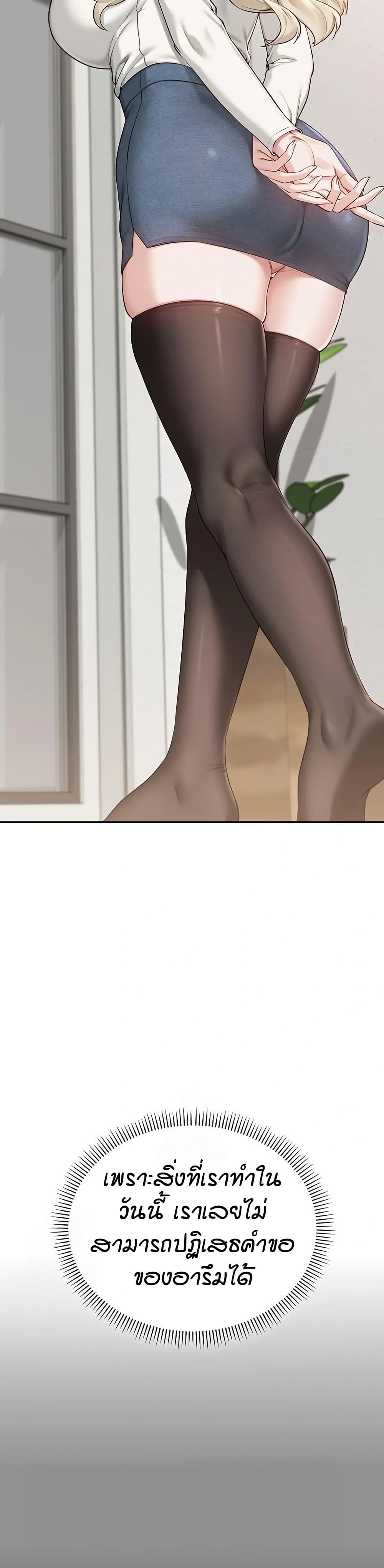 My Lewd College Friends page 31