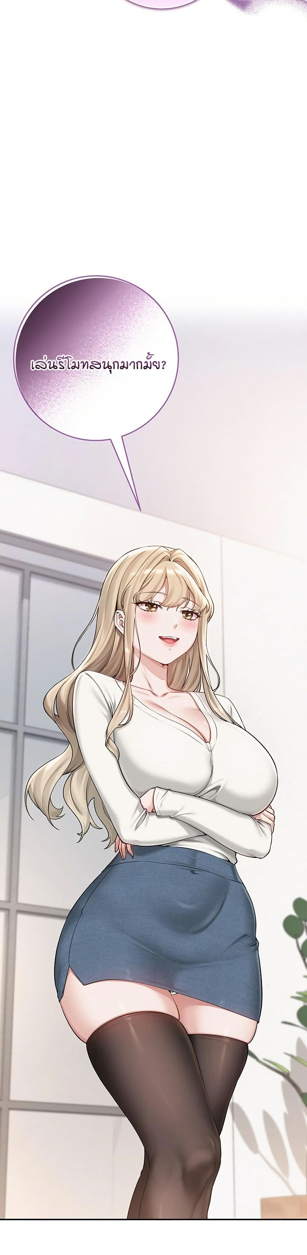 My Lewd College Friends page 34