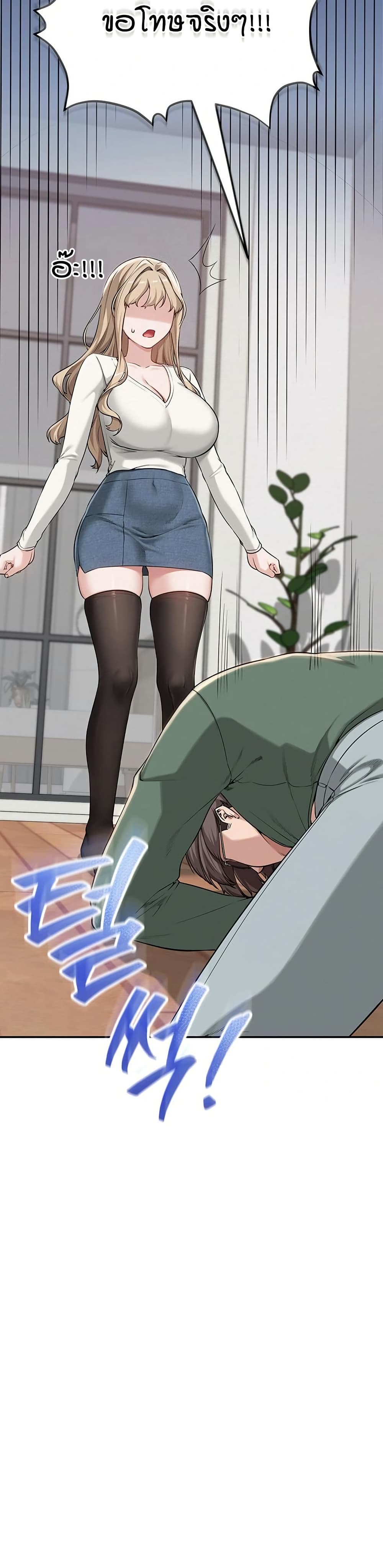 My Lewd College Friends page 36