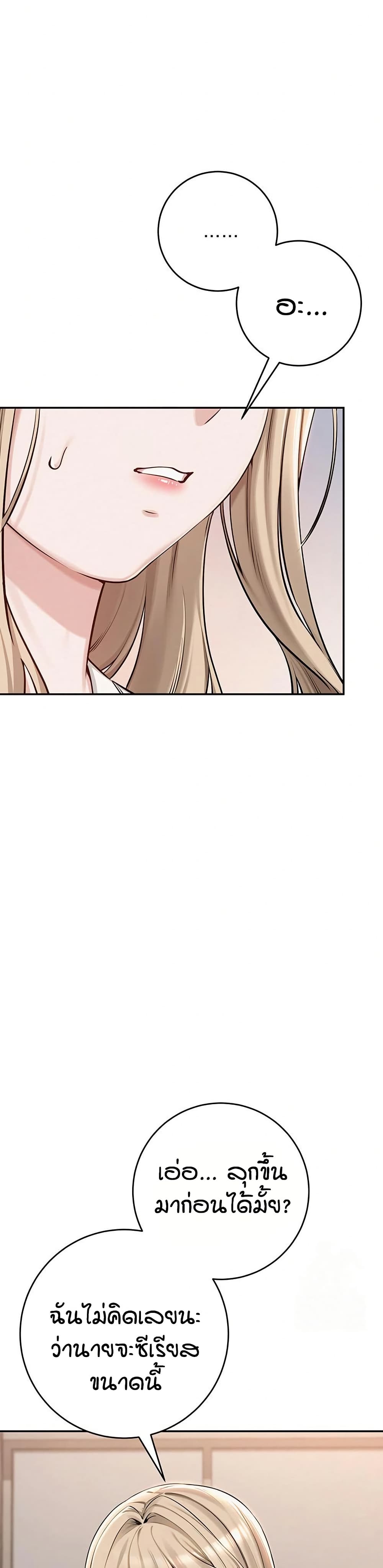 My Lewd College Friends page 38