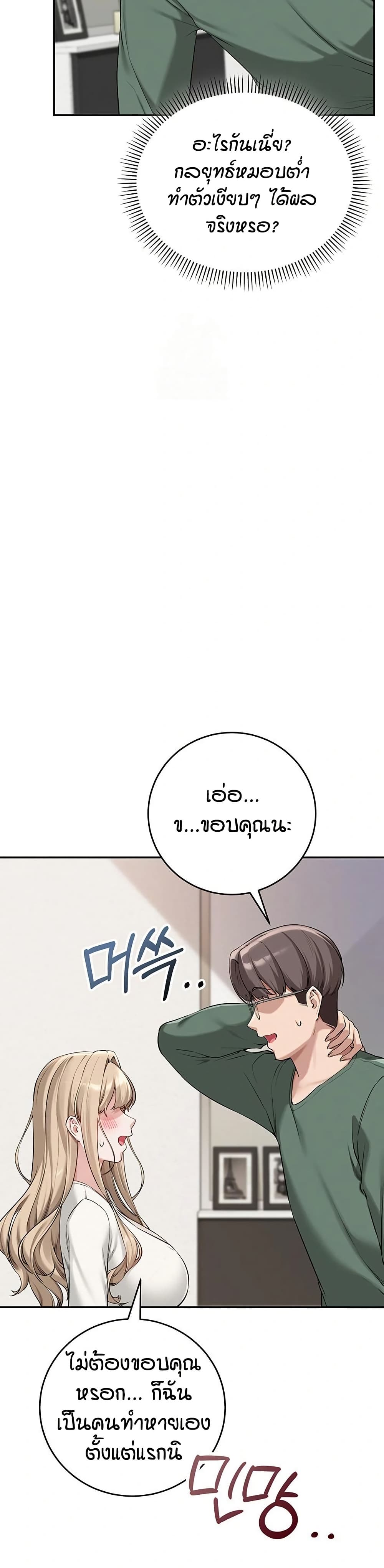 My Lewd College Friends page 40