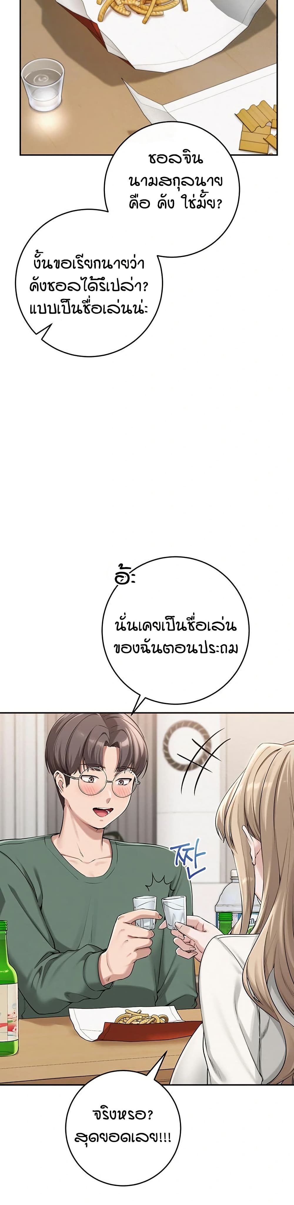 My Lewd College Friends page 42