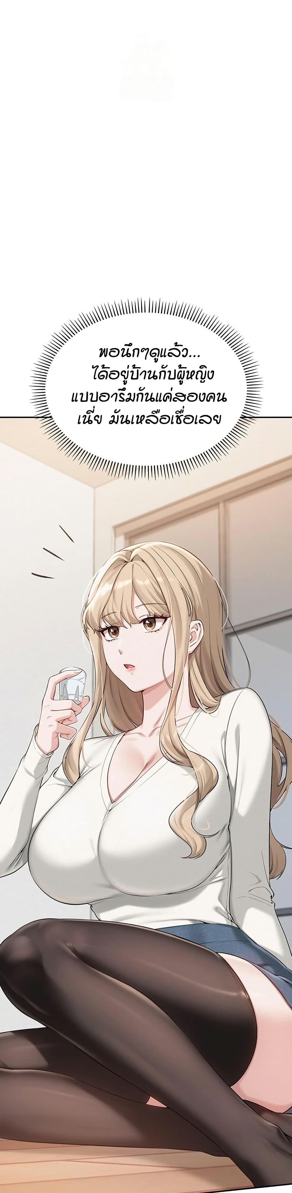My Lewd College Friends page 43