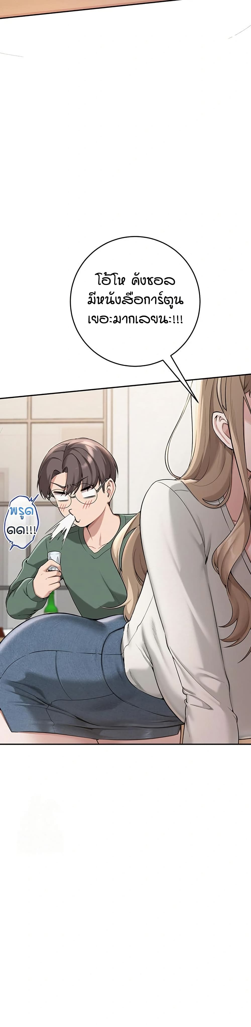 My Lewd College Friends page 44