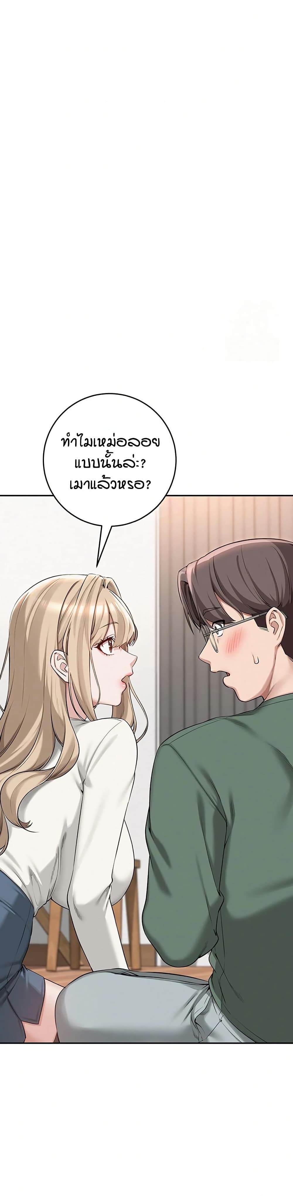 My Lewd College Friends page 48