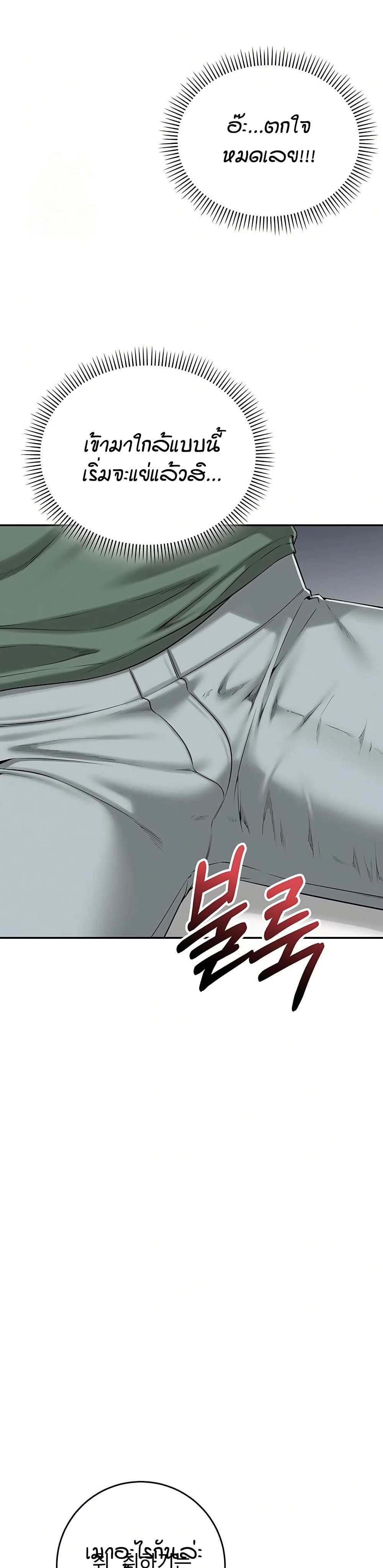 My Lewd College Friends page 49