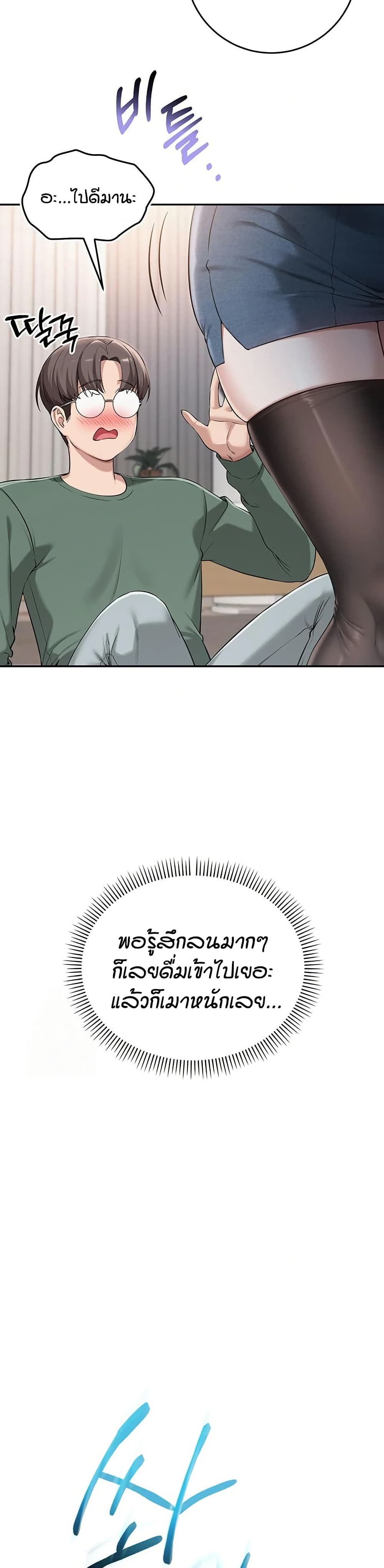 My Lewd College Friends page 53