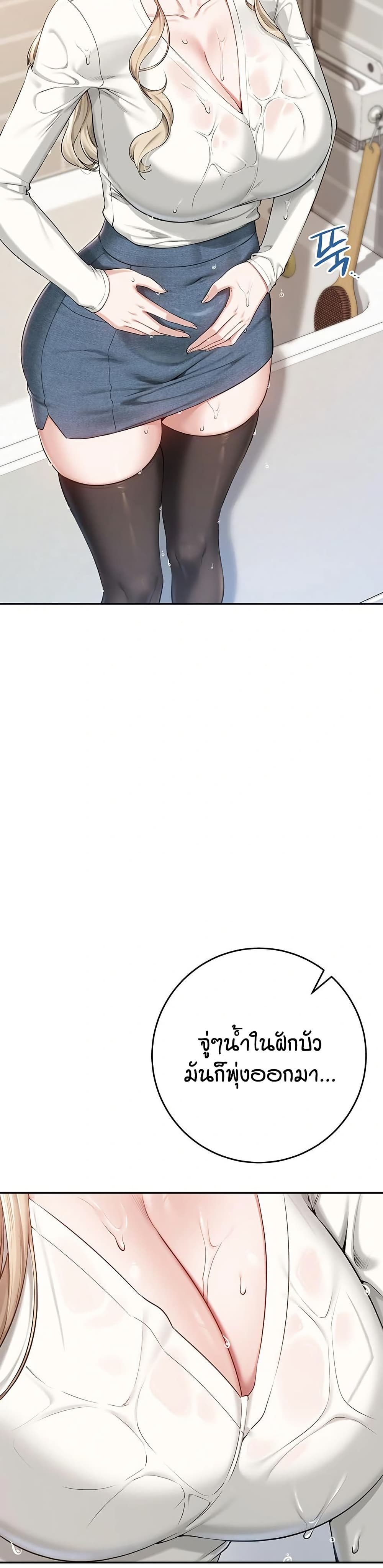My Lewd College Friends page 56