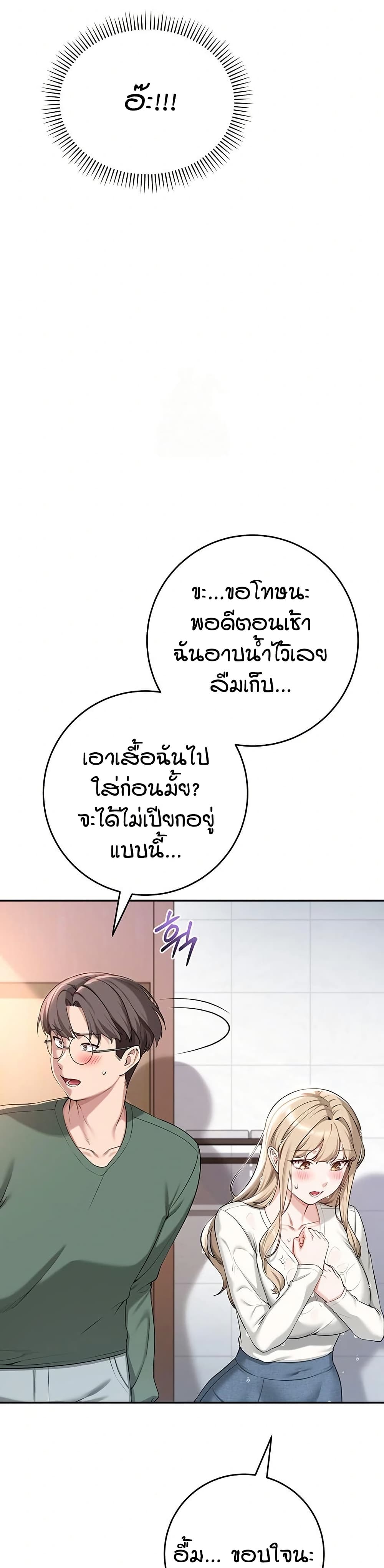 My Lewd College Friends page 57