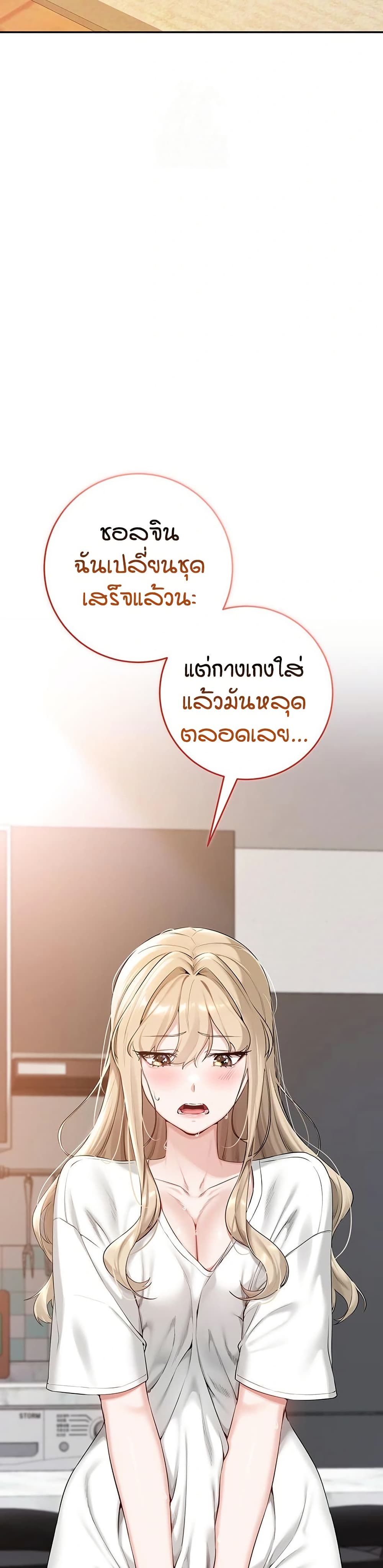 My Lewd College Friends page 59