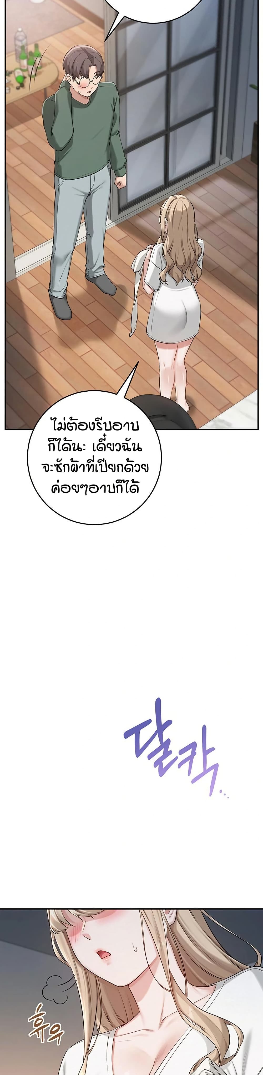 My Lewd College Friends page 62