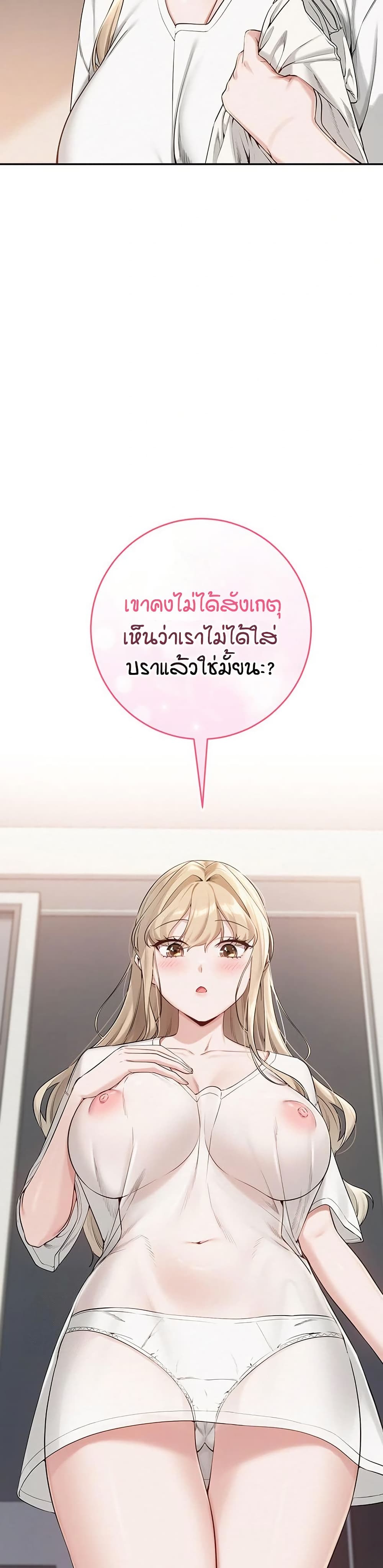 My Lewd College Friends page 63