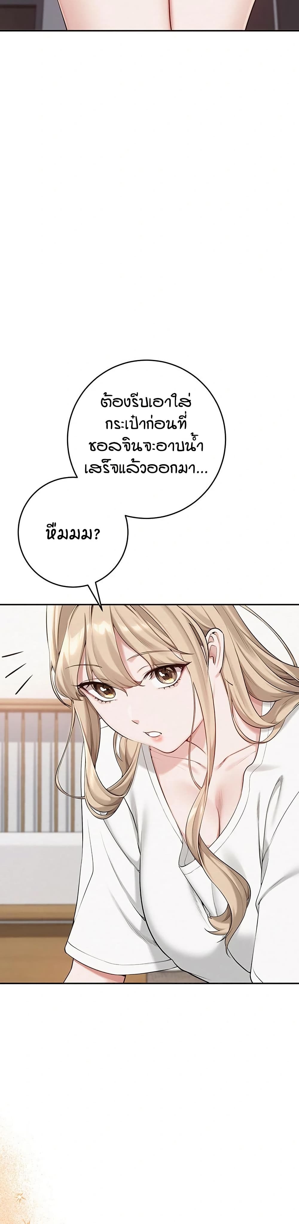 My Lewd College Friends page 64