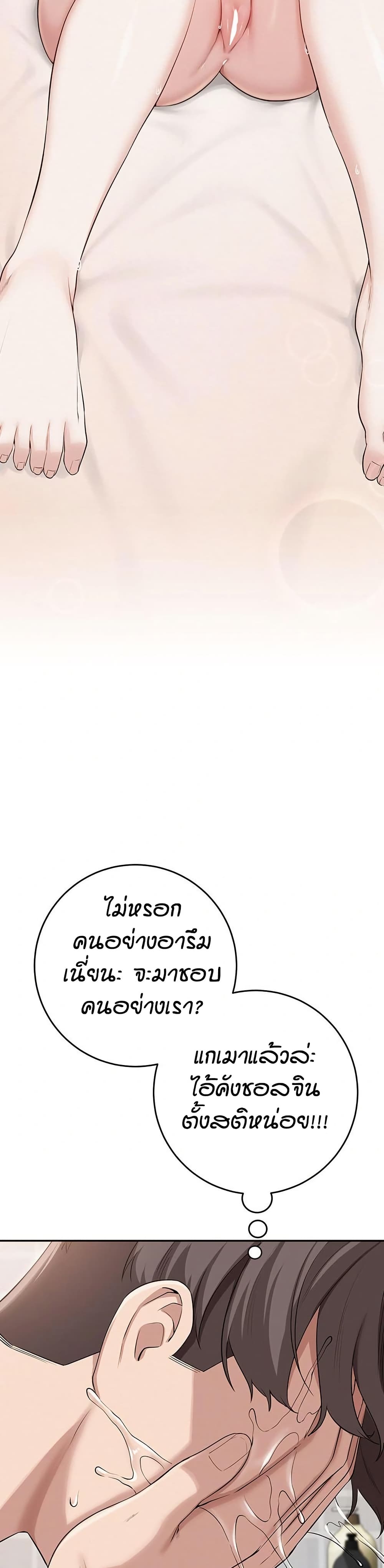 My Lewd College Friends page 68