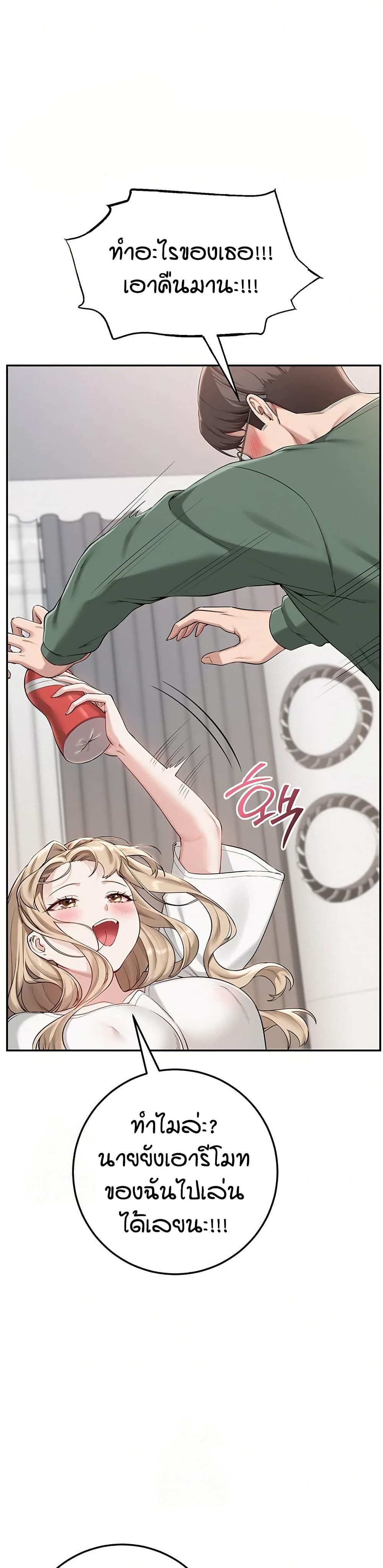My Lewd College Friends page 73