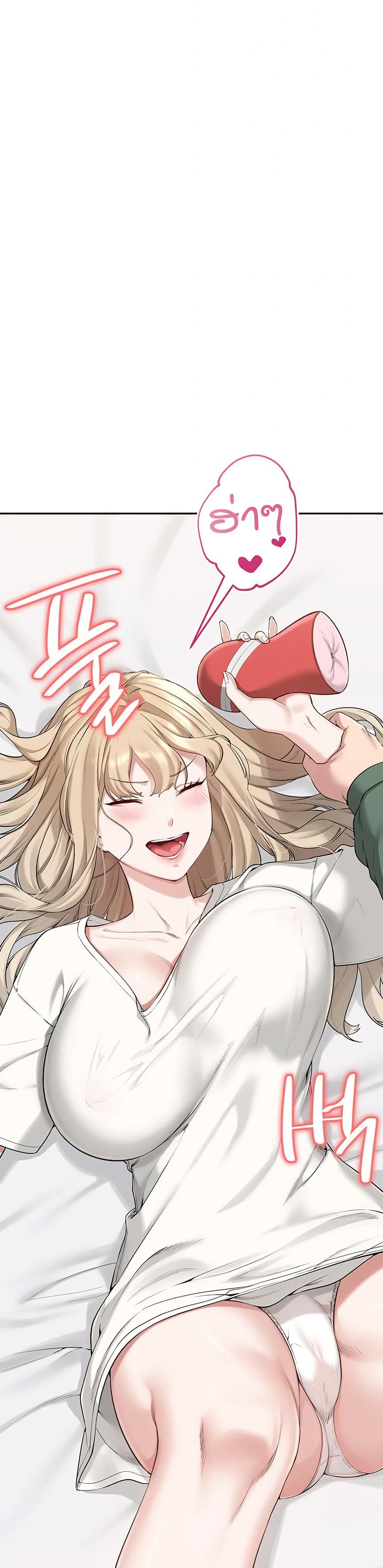 My Lewd College Friends page 75