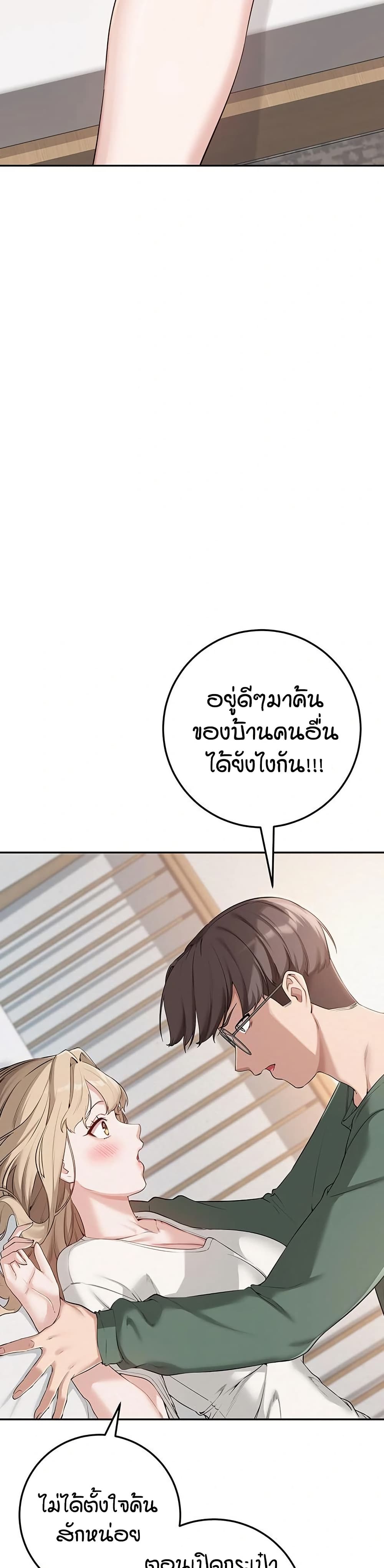 My Lewd College Friends page 76