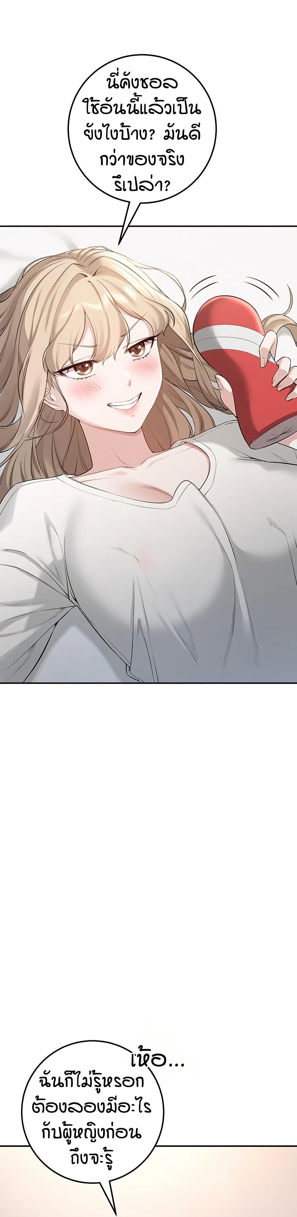 My Lewd College Friends page 78