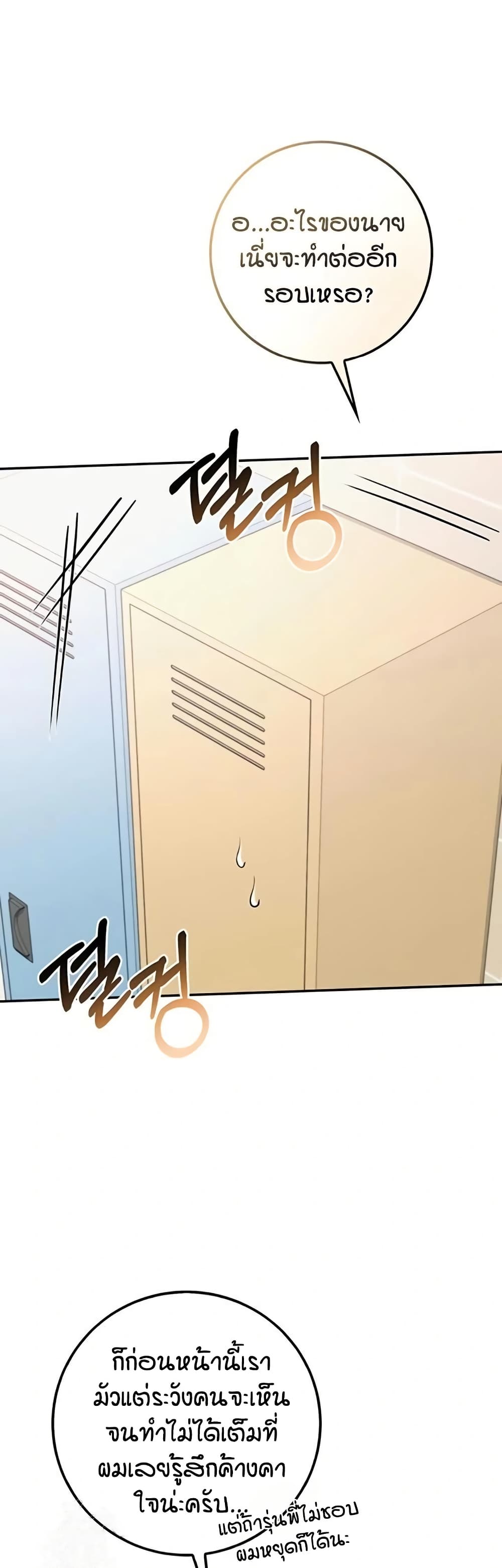 My Lewd College Friends page 2