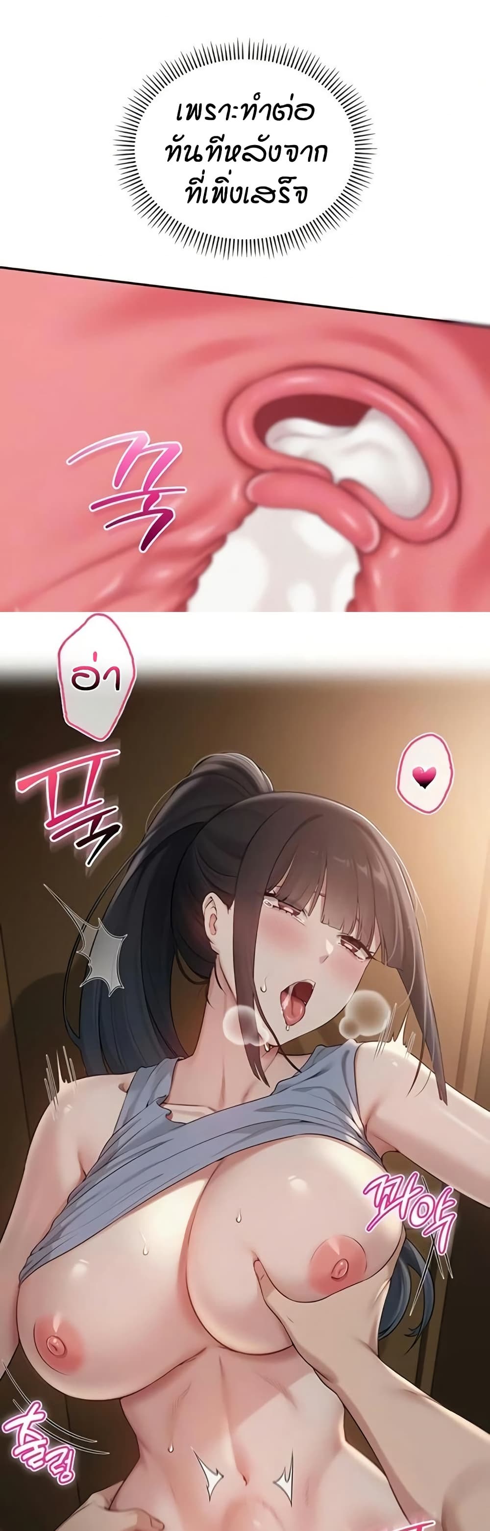 My Lewd College Friends page 11