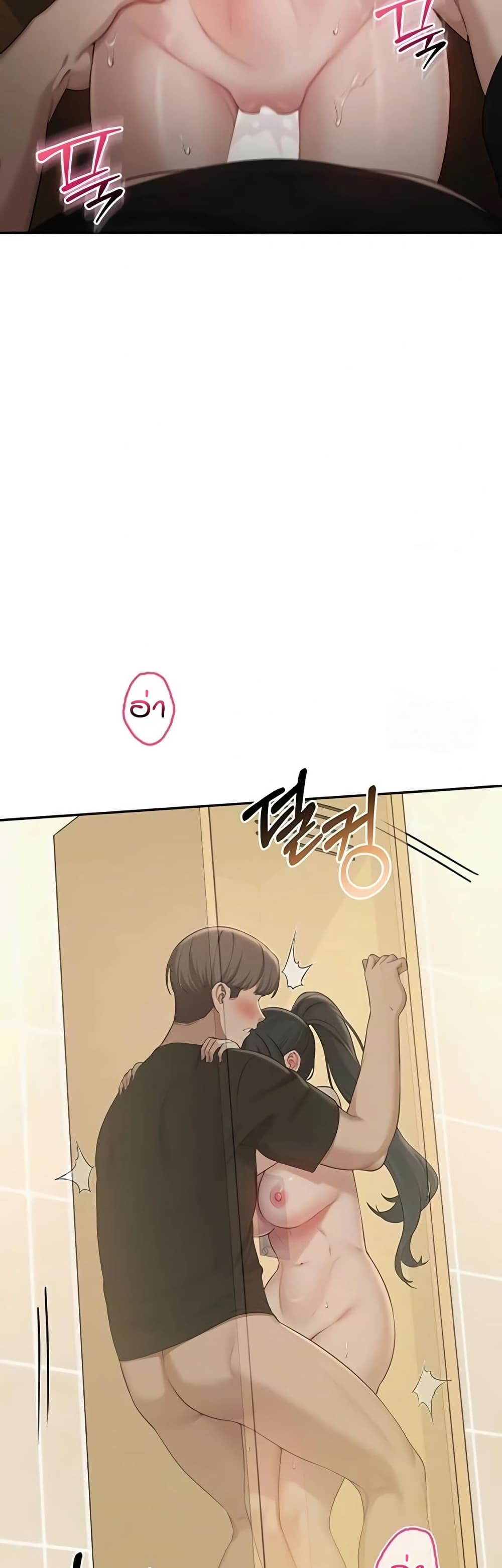 My Lewd College Friends page 12