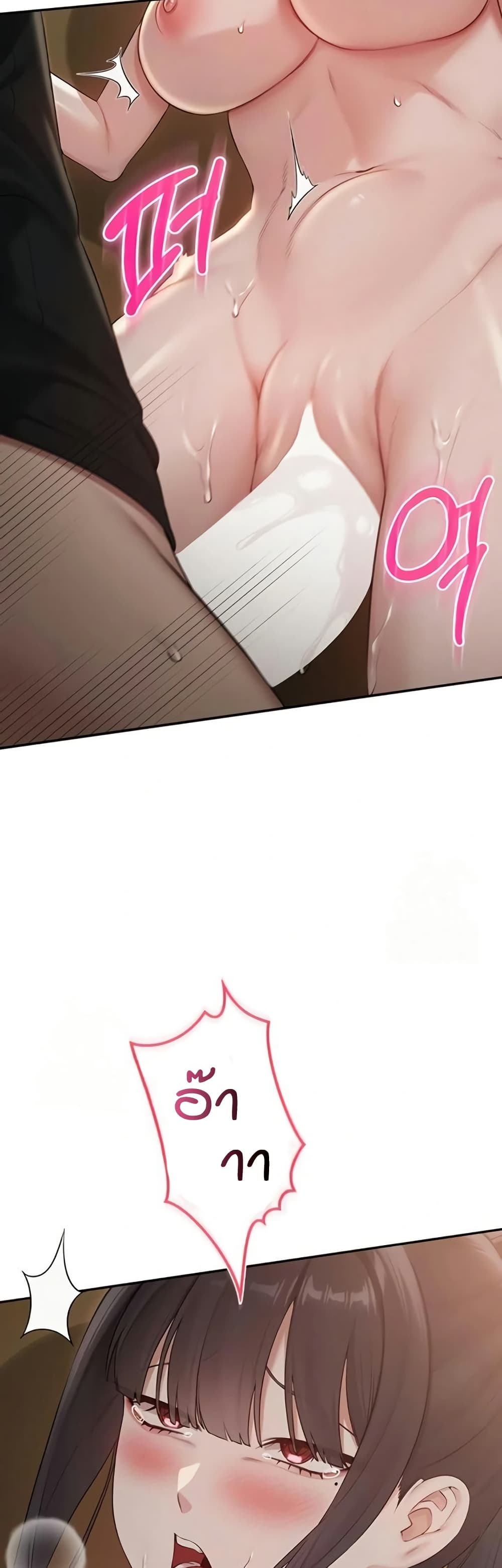 My Lewd College Friends page 17
