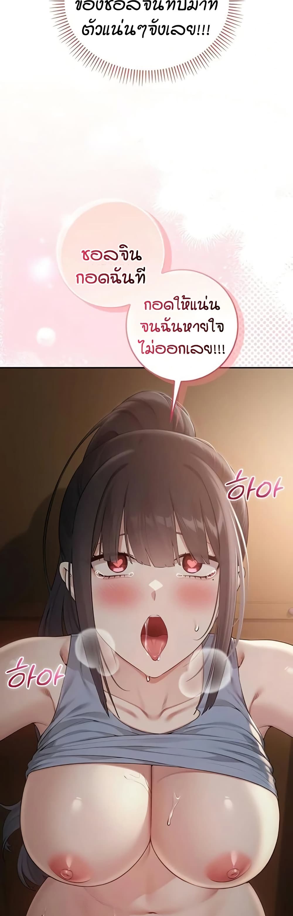 My Lewd College Friends page 28