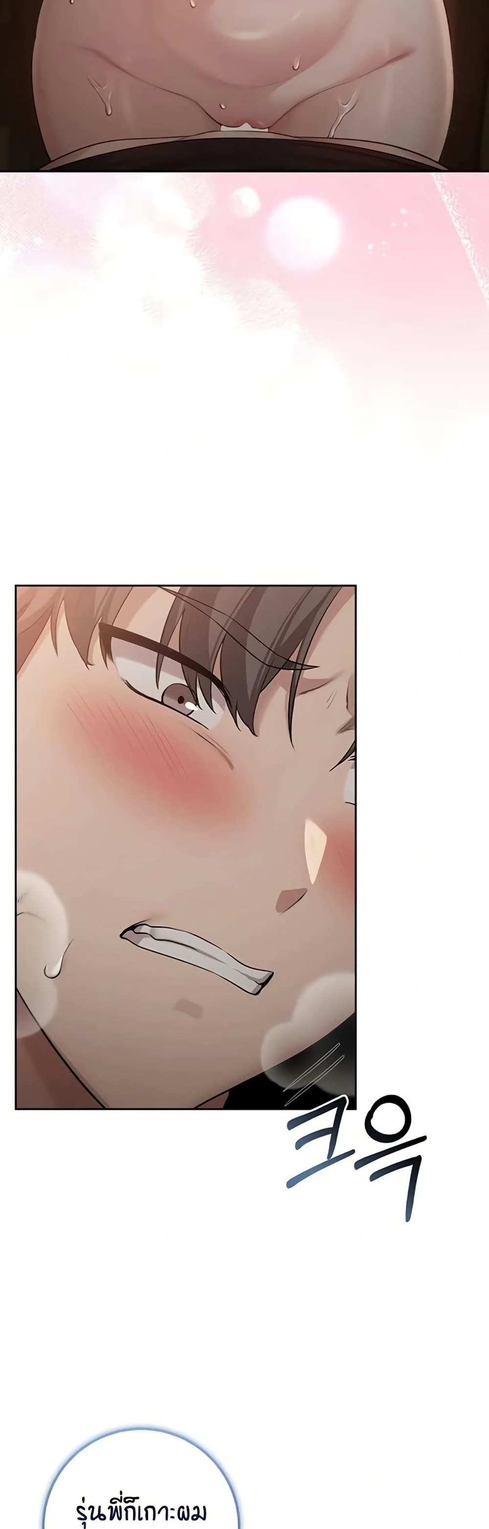 My Lewd College Friends page 29