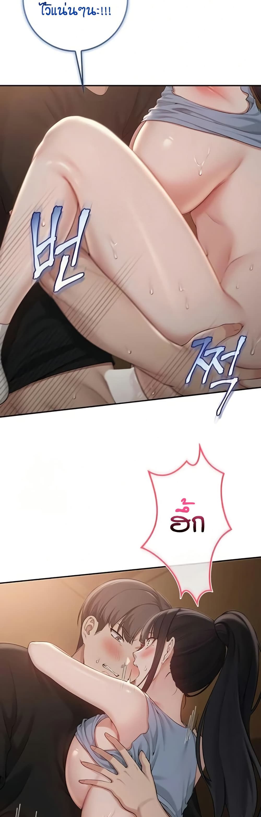 My Lewd College Friends page 30