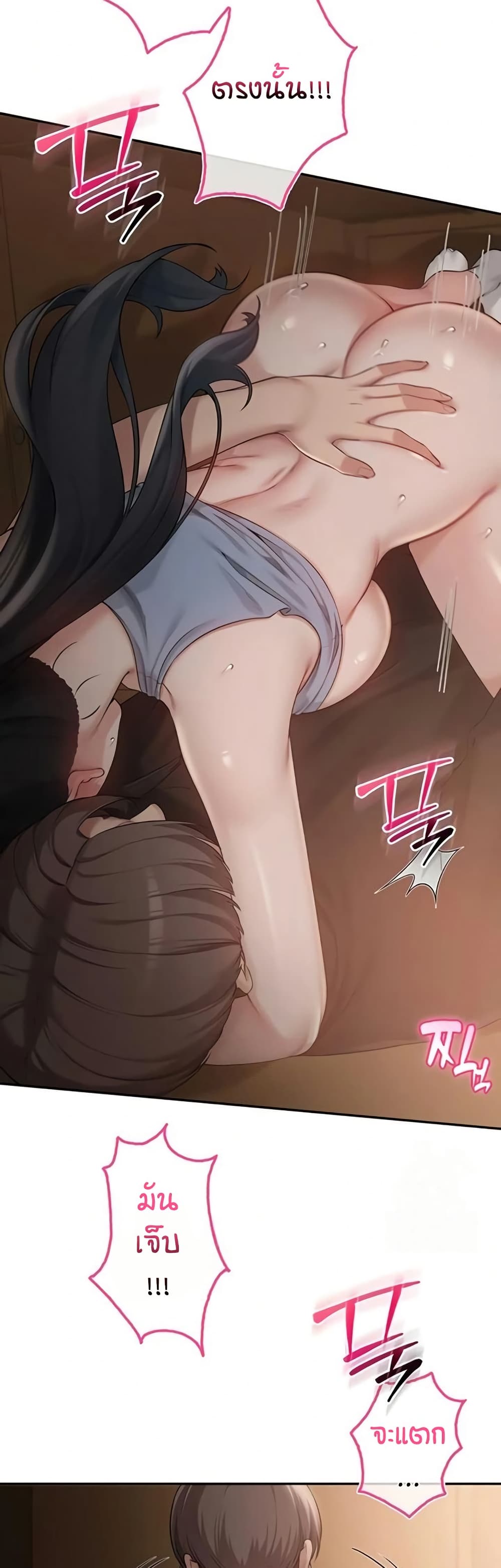My Lewd College Friends page 32