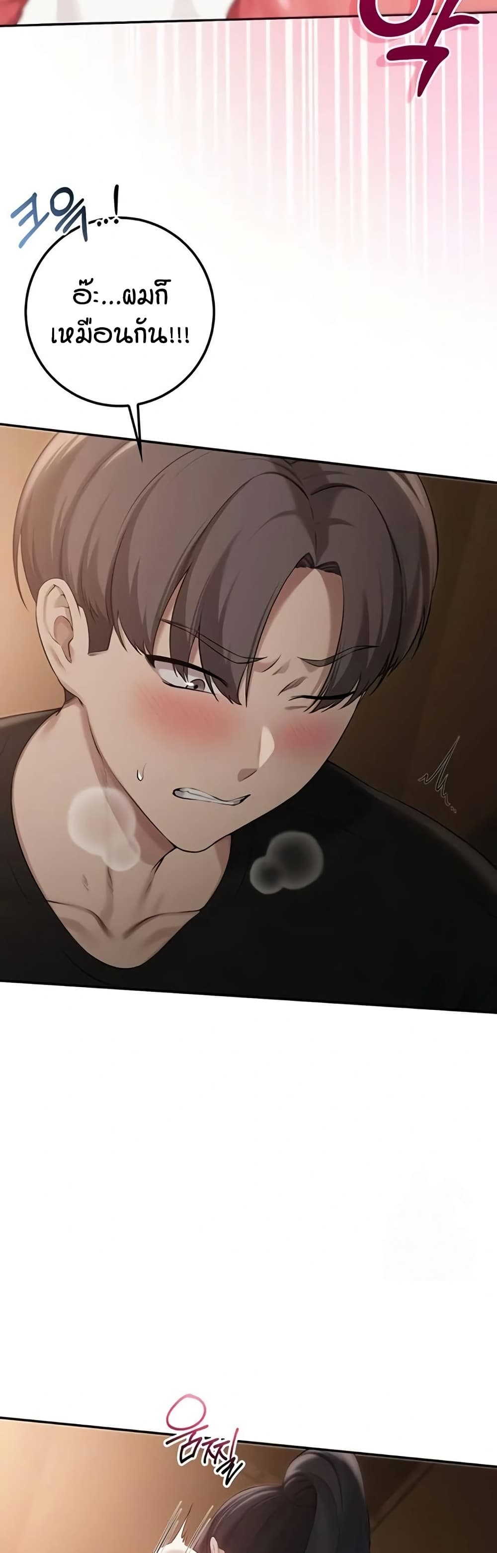 My Lewd College Friends page 35