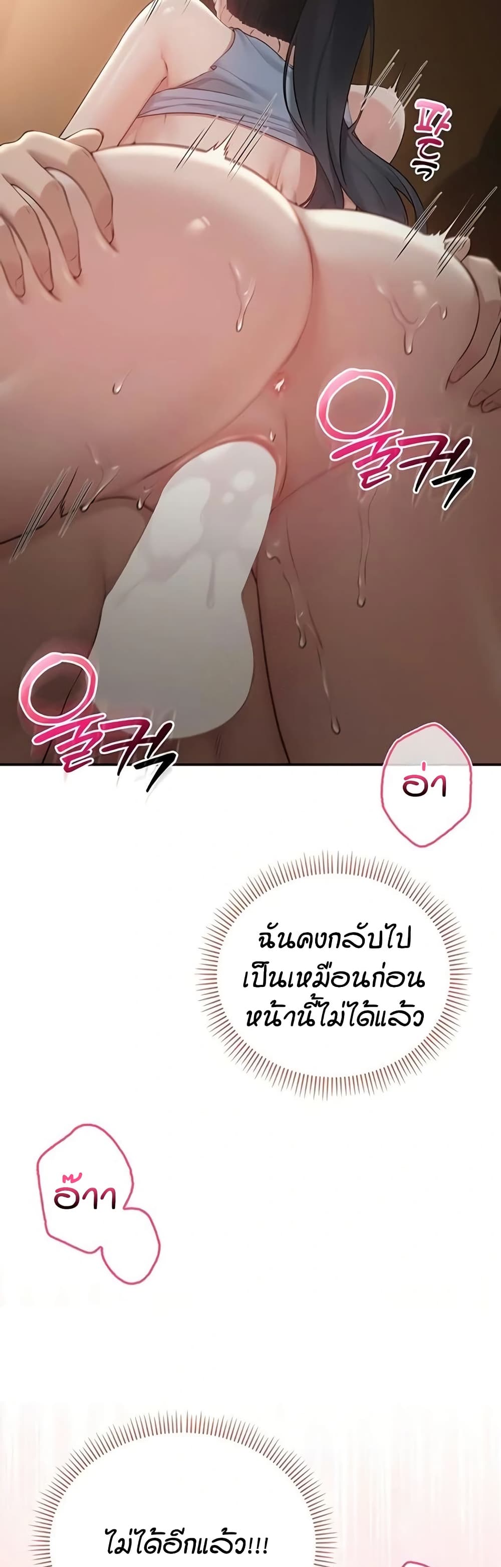 My Lewd College Friends page 36