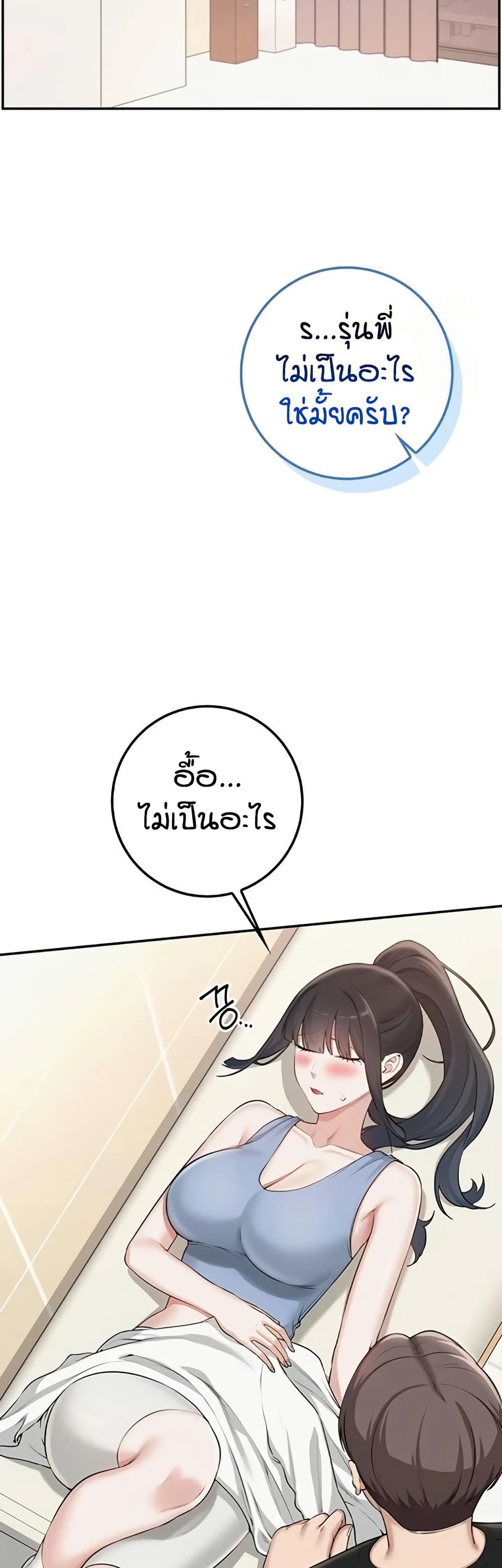 My Lewd College Friends page 39