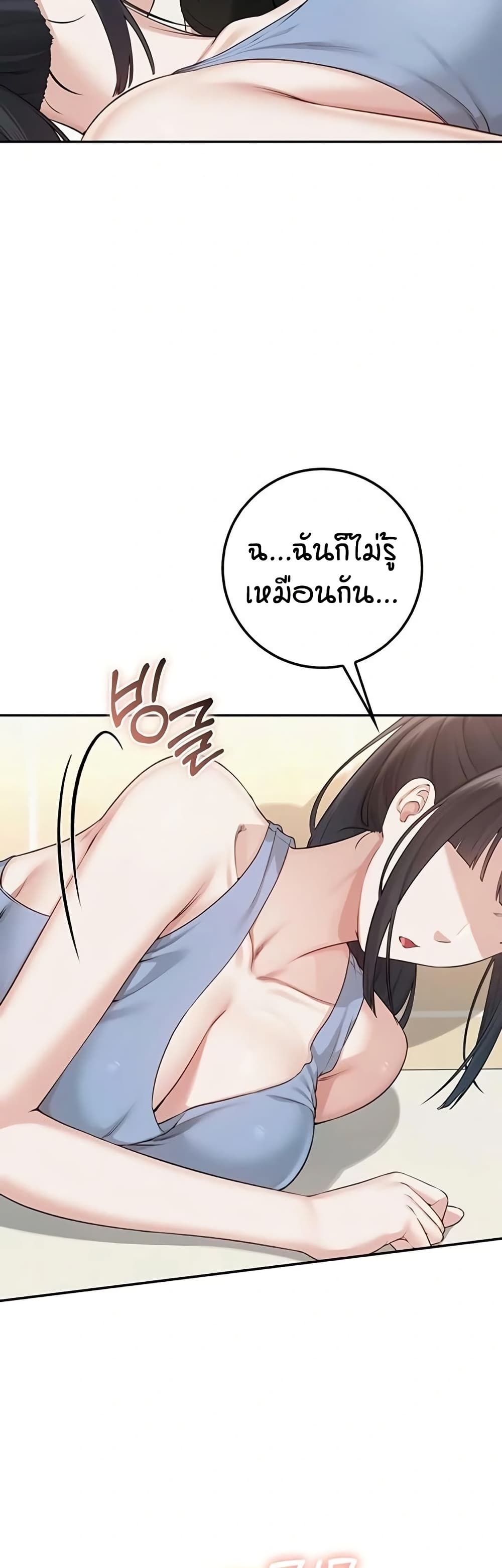 My Lewd College Friends page 41