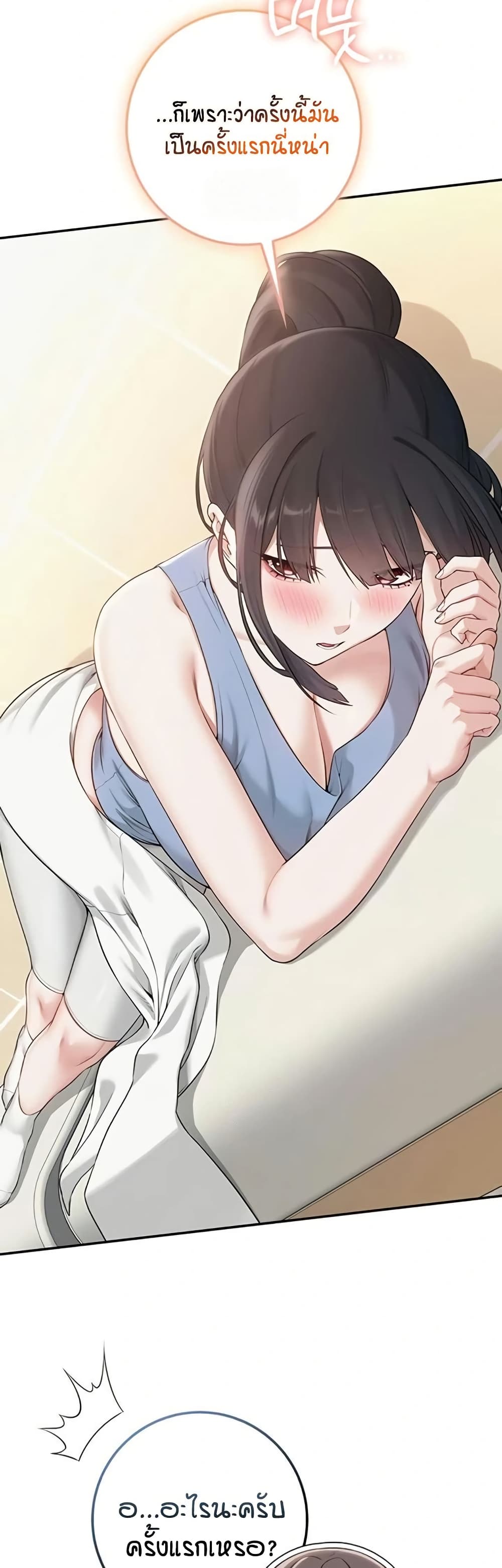 My Lewd College Friends page 42