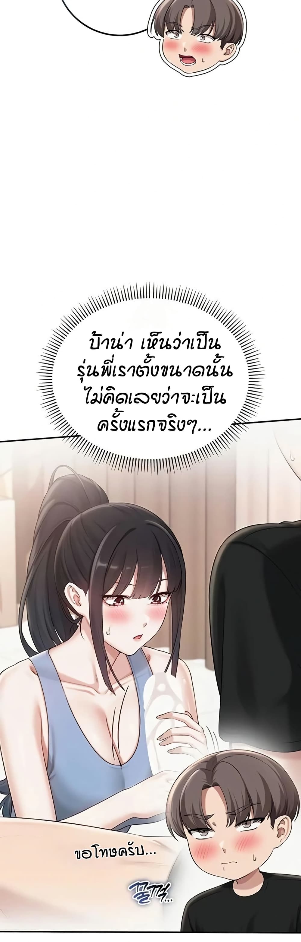 My Lewd College Friends page 43