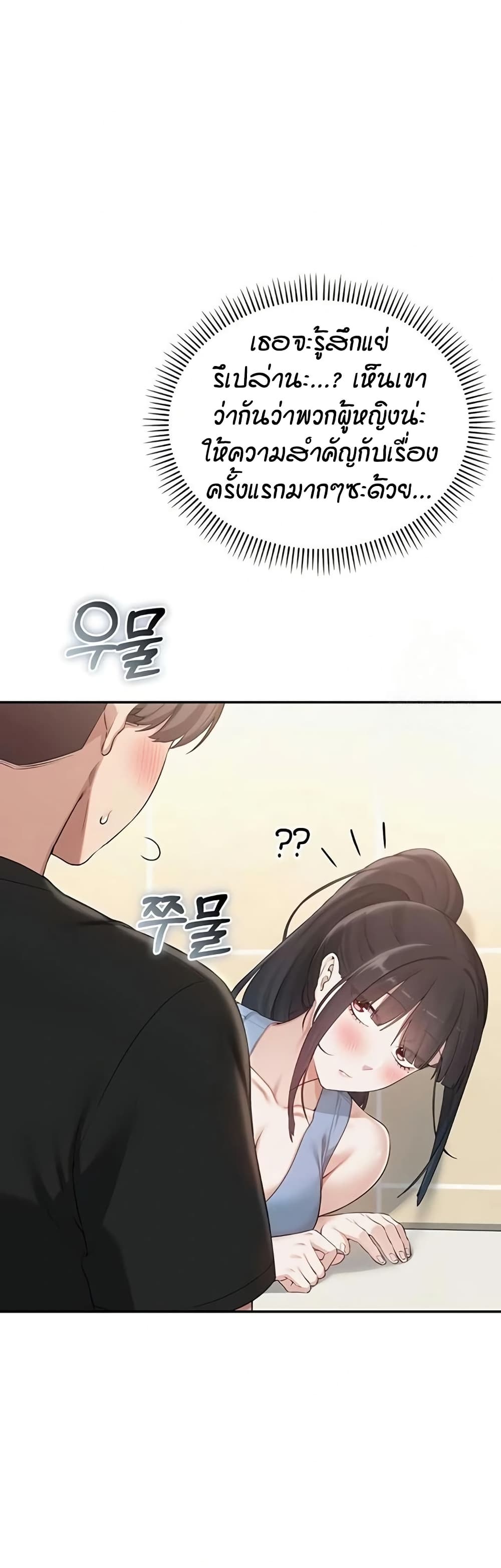 My Lewd College Friends page 44