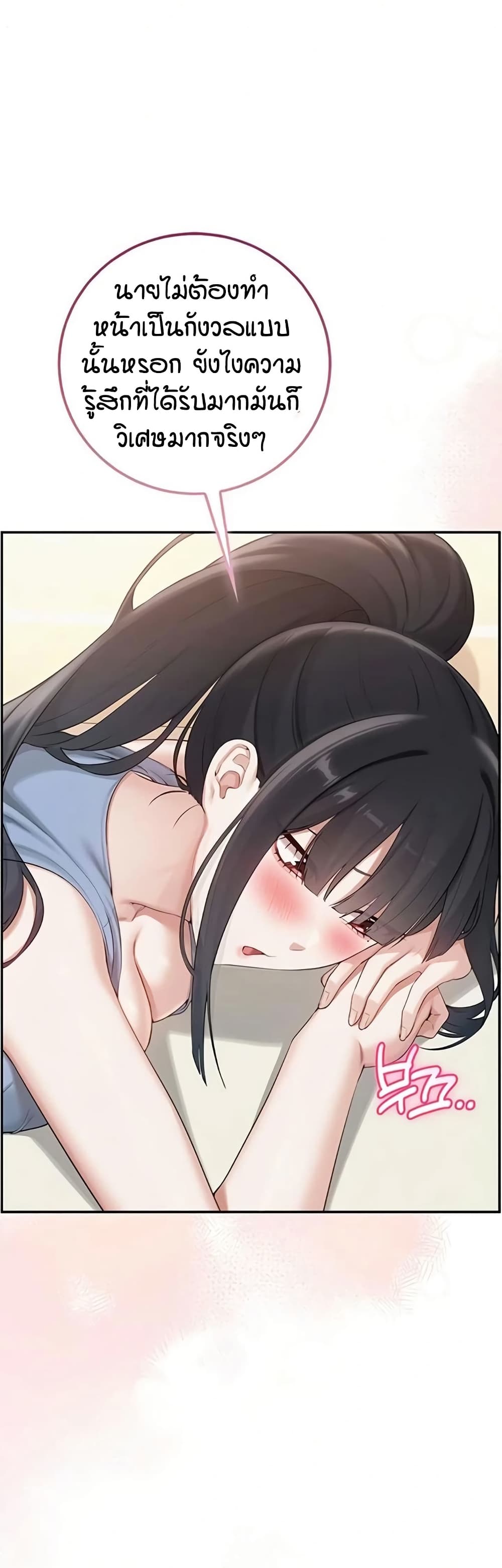 My Lewd College Friends page 45