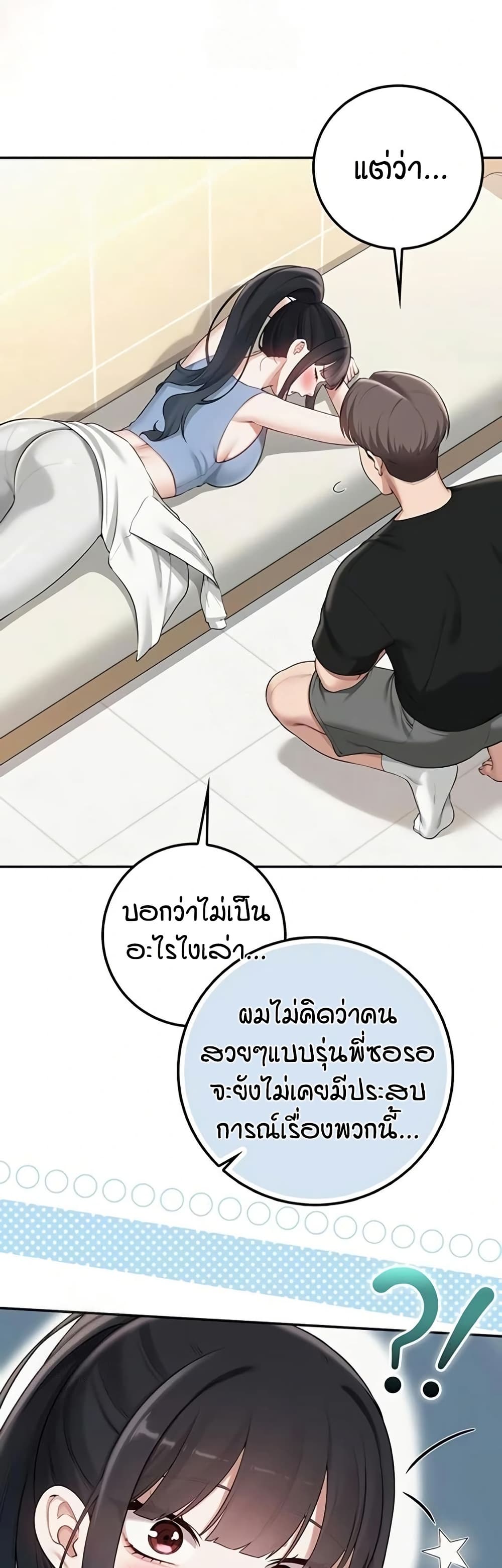 My Lewd College Friends page 46