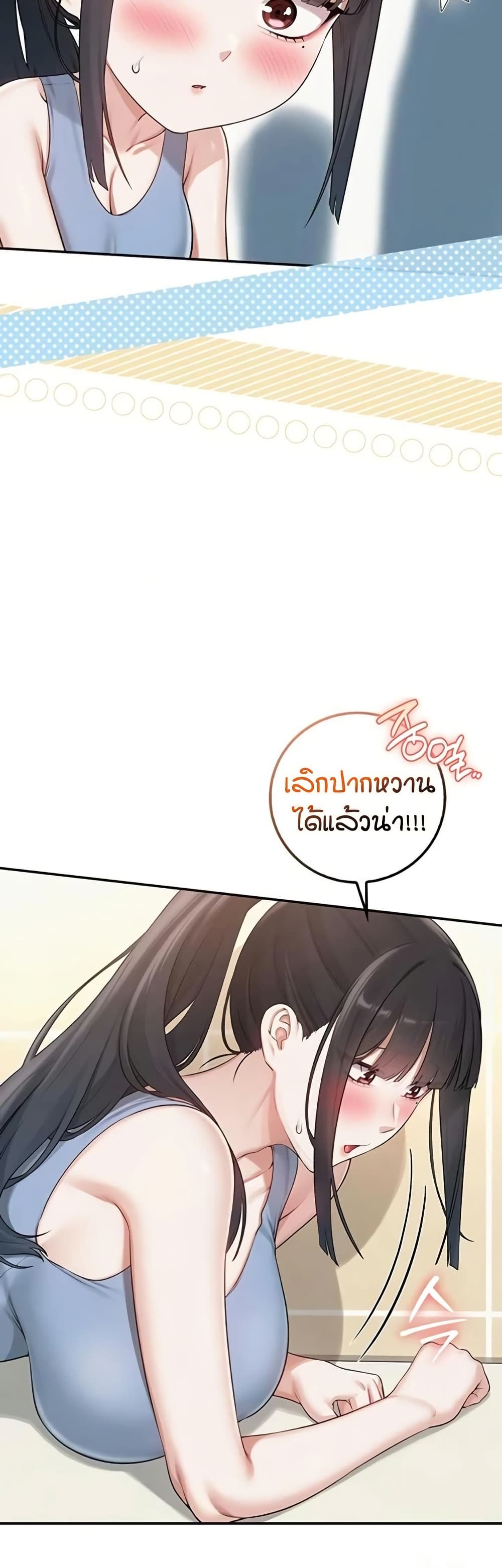 My Lewd College Friends page 47