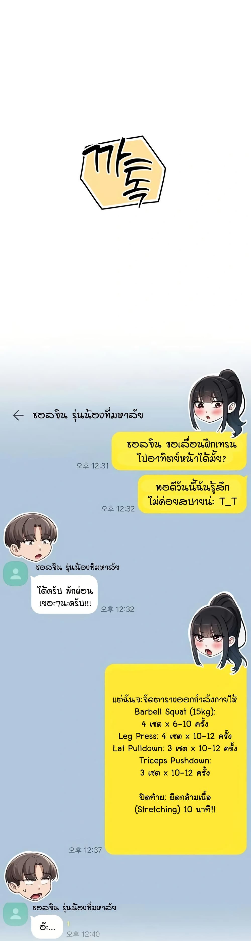 My Lewd College Friends page 2