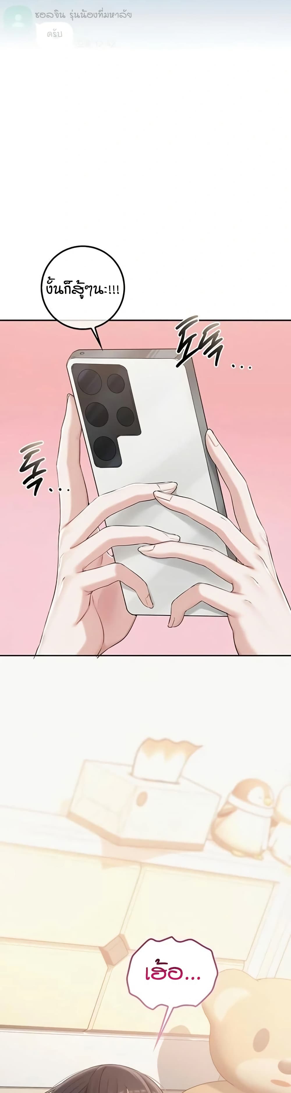 My Lewd College Friends page 3