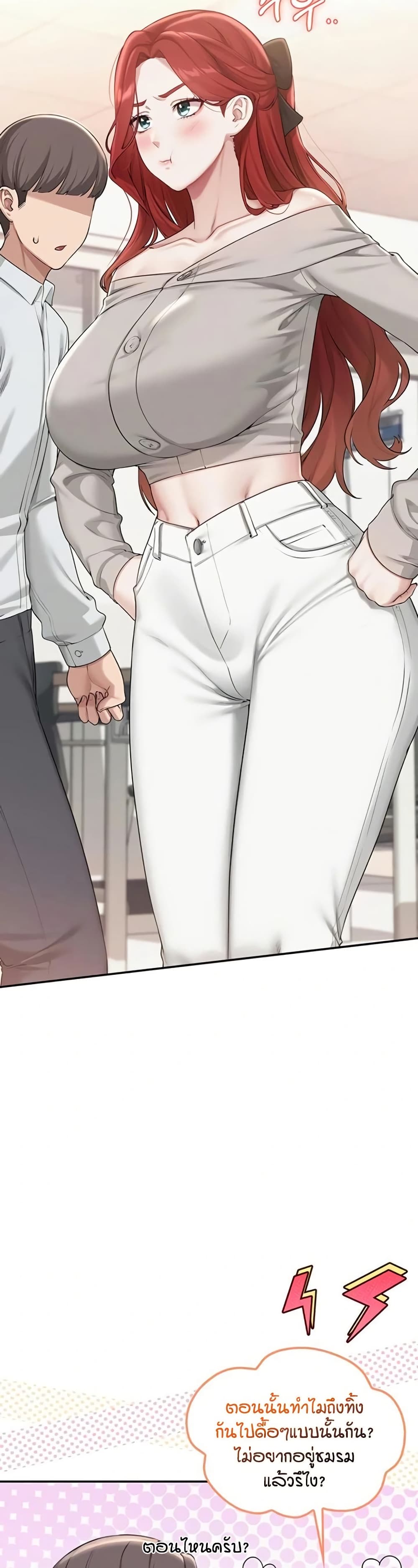 My Lewd College Friends page 8