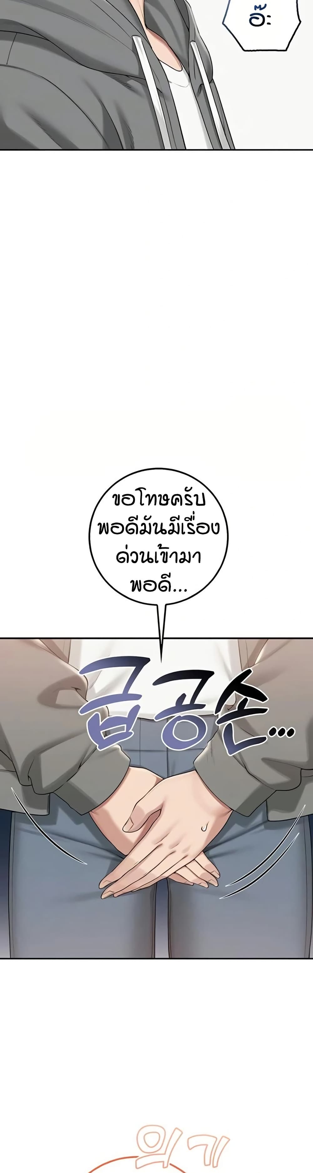 My Lewd College Friends page 10