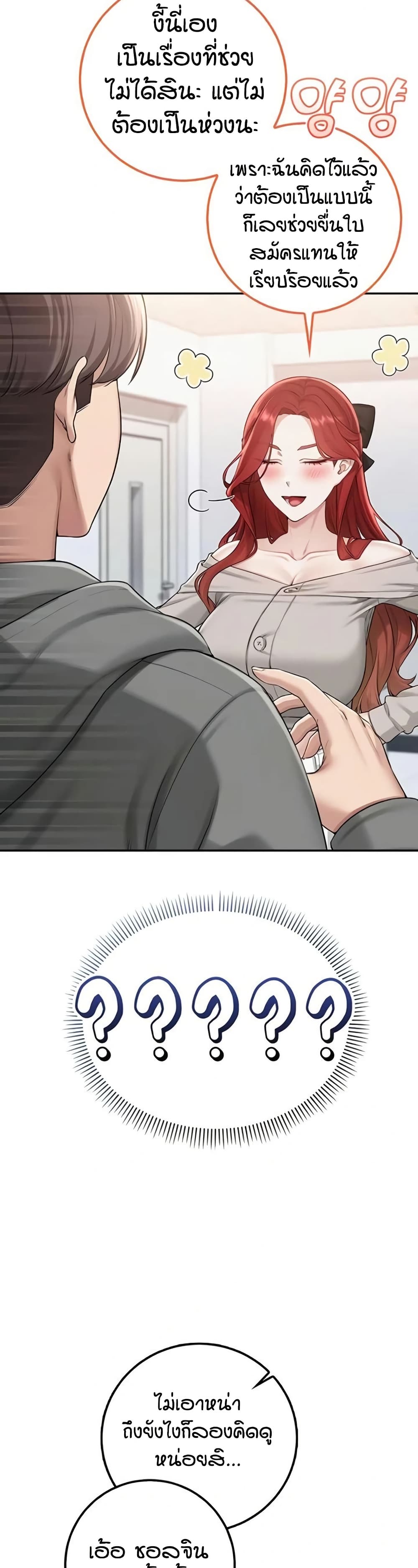 My Lewd College Friends page 11