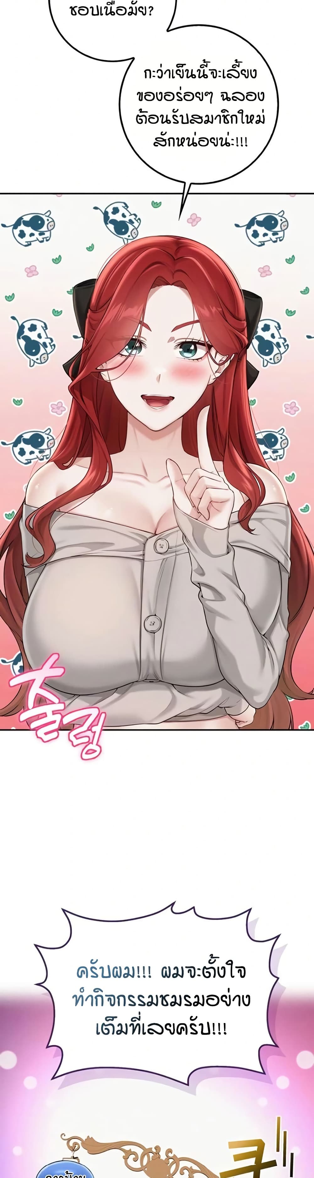 My Lewd College Friends page 12