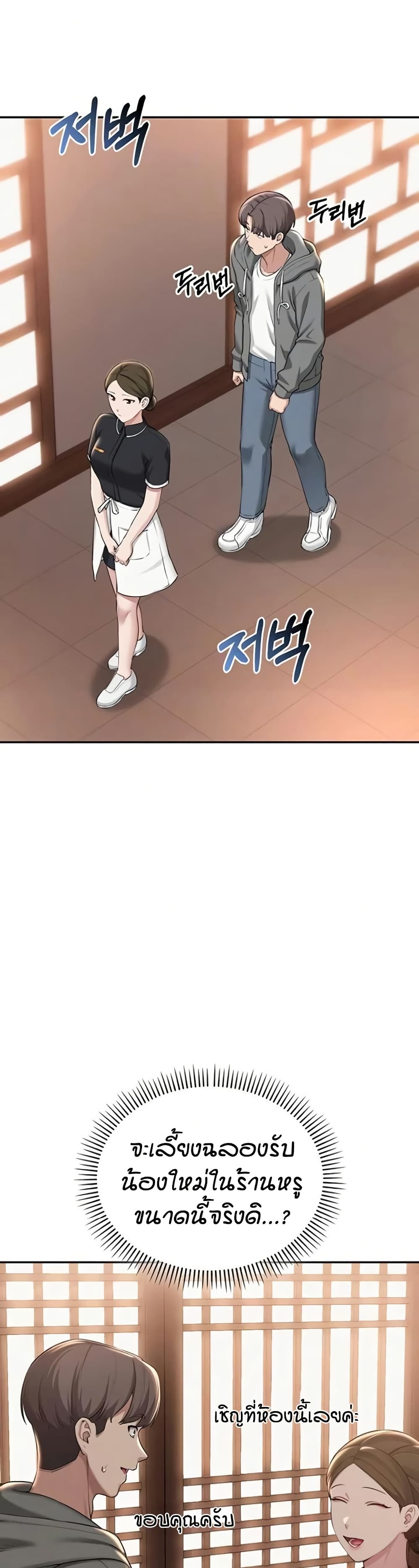 My Lewd College Friends page 14