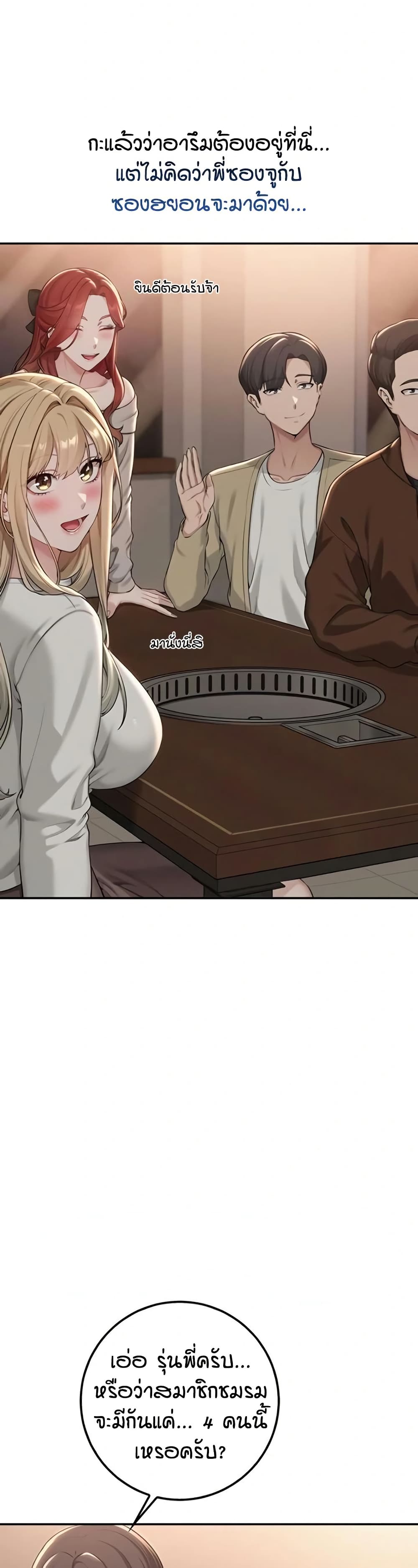 My Lewd College Friends page 16