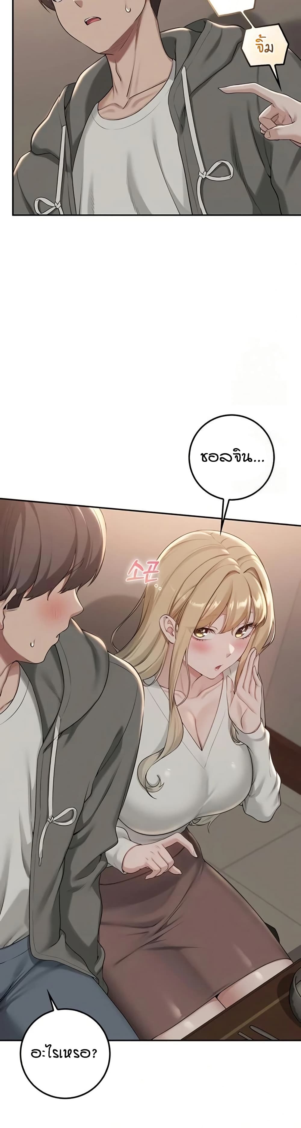 My Lewd College Friends page 24