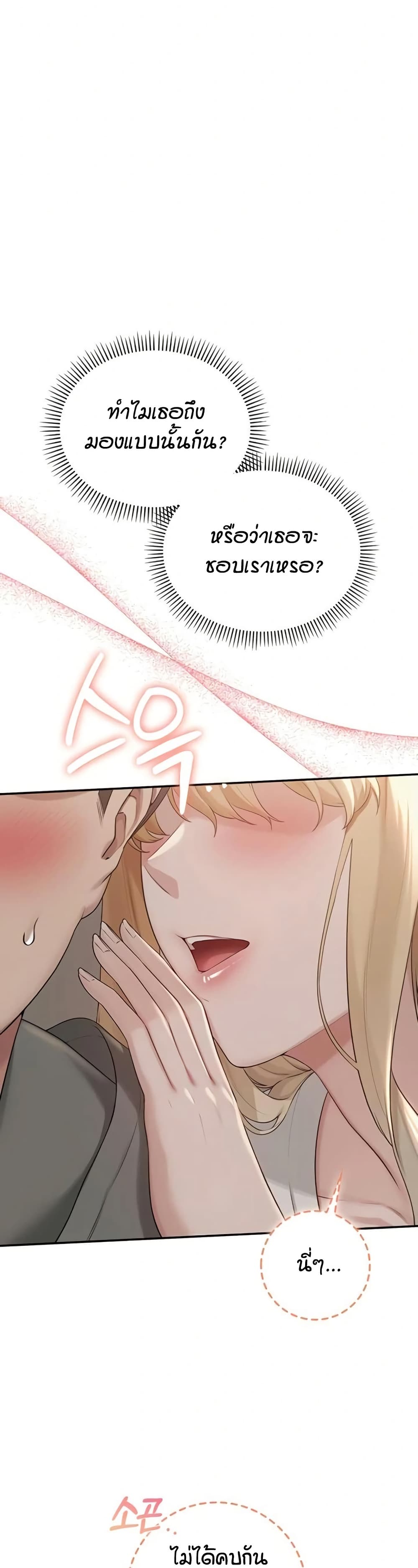 My Lewd College Friends page 25